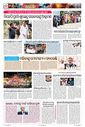 Sambad Epaper - Page 2