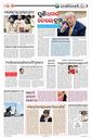 Sambad Epaper - Page 2
