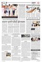 Sambad Epaper - Page 4