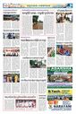 Sambad Epaper - Page 8