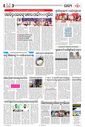 Sambad Epaper - Page 10