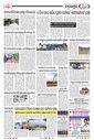 Sambad Epaper - Page 18
