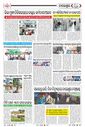 Sambad Epaper - Page 19