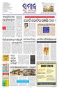 Sambad Epaper - Page 1