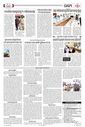 Sambad Epaper - Page 21