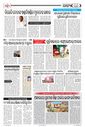 Sambad Epaper - Page 3