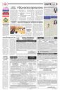 Sambad Epaper - Page 7