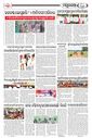 Sambad Epaper - Page 8