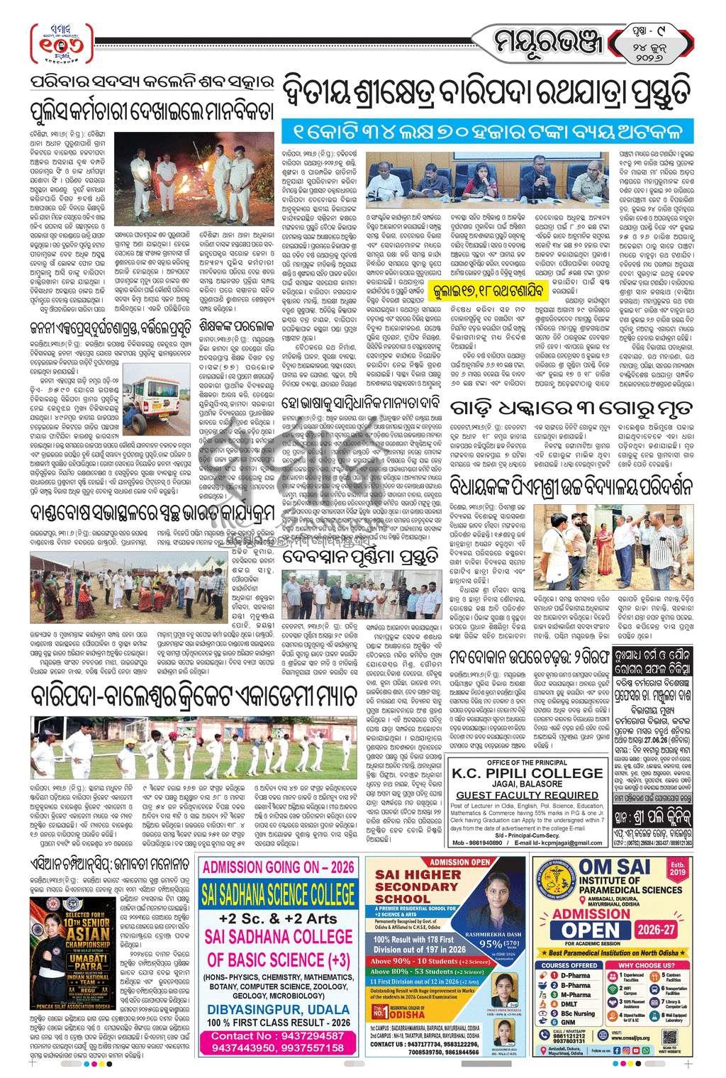 Sambad Epaper - Page 9