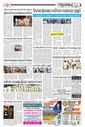 Sambad Epaper - Page 9