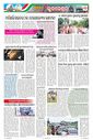 Sambad Epaper - Page 10