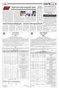 Sambad Epaper - Page 13