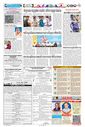 Sambad Epaper - Page 16