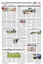 Sambad Epaper - Page 19