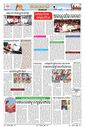 Sambad Epaper - Page 20