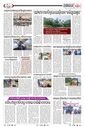 Sambad Epaper - Page 21