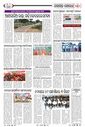 Sambad Epaper - Page 22
