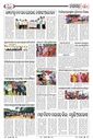 Sambad Epaper - Page 23