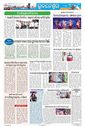 Sambad Epaper - Page 9