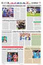 Sambad Epaper - Page 15