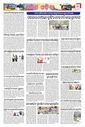 Sambad Epaper - Page 8