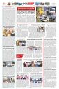 Sambad Epaper - Page 10
