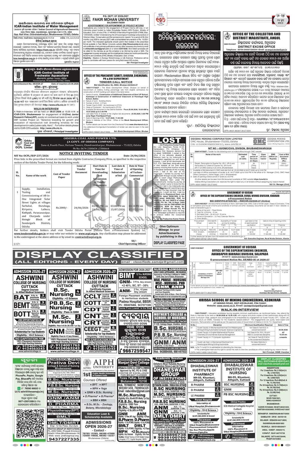 Sambad Epaper - Page 15
