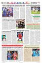 Sambad Epaper - Page 17