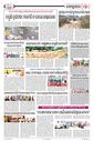 Sambad Epaper - Page 19