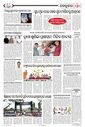 Sambad Epaper - Page 20