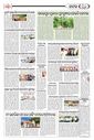 Sambad Epaper - Page 24