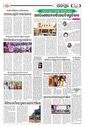 Sambad Epaper - Page 26