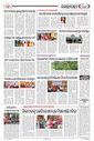 Sambad Epaper - Page 28
