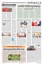 Sambad Epaper - Page 29
