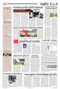 Sambad Epaper - Page 30