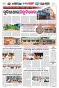 Sambad Epaper - Page 9