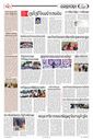 Sambad Epaper - Page 8