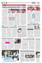 Sambad Epaper - Page 10