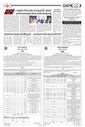 Sambad Epaper - Page 11