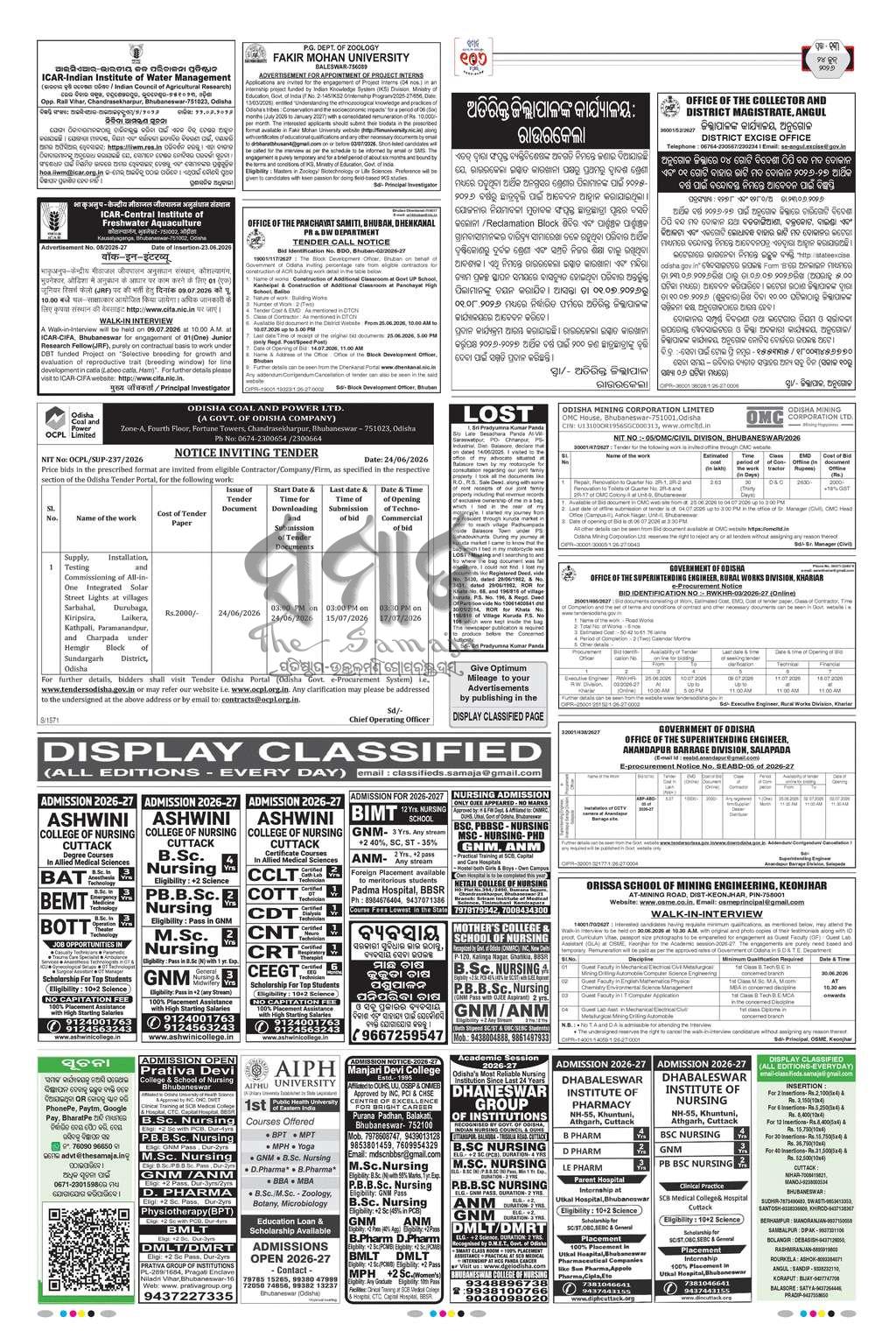 Sambad Epaper - Page 13