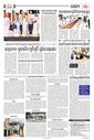 Sambad Epaper - Page 4