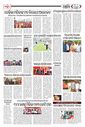 Sambad Epaper - Page 9