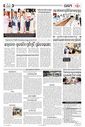 Sambad Epaper - Page 4