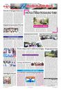 Sambad Epaper - Page 9