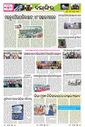 Sambad Epaper - Page 17