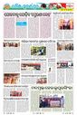 Sambad Epaper - Page 19