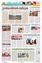 Sambad Epaper - Page 20
