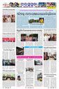 Sambad Epaper - Page 21