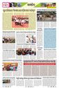 Sambad Epaper - Page 22