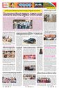 Sambad Epaper - Page 23